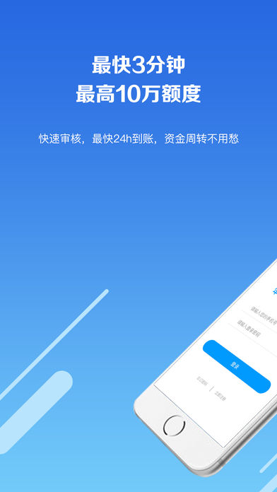 玖富叮当贷款最新版  v2.0.1图2