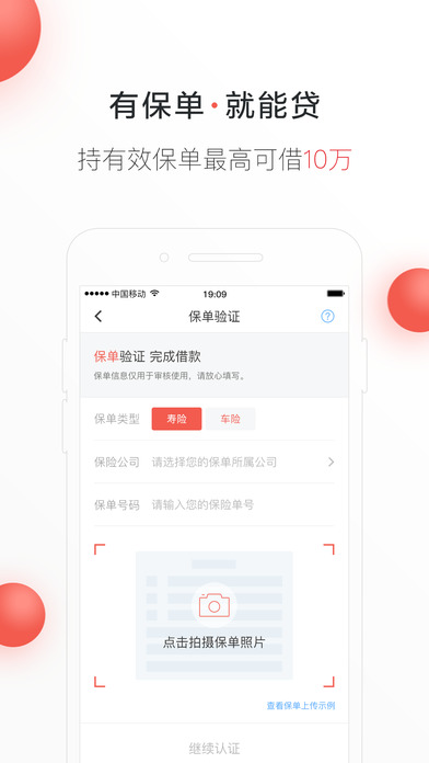 零钱借款手机版  v1.0图2