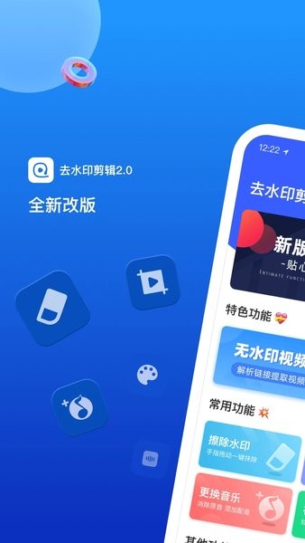 无水印剪辑  v3.5.0图1