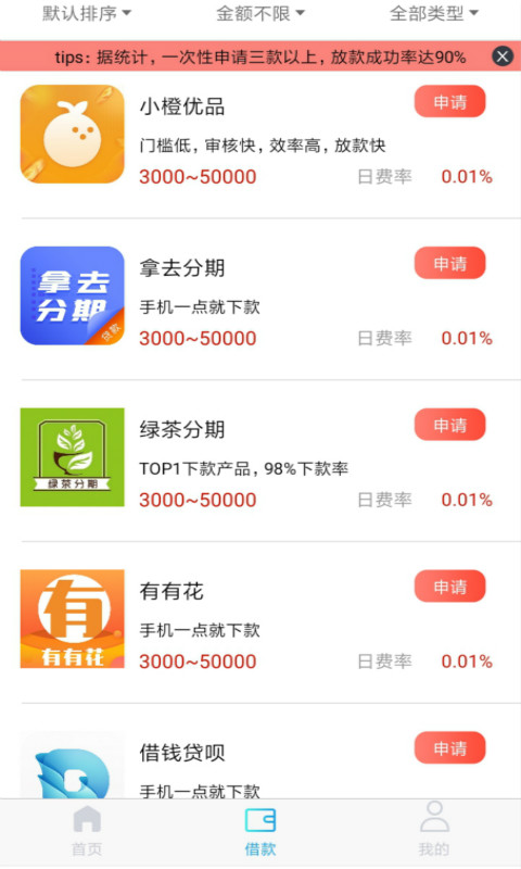 天天借吧免费版下载安装最新版官网  v1.0图1