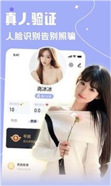 雅圈交友手机版下载  v1.0.0图1