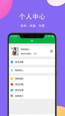 掌嗨ios版  v1.0.0图3