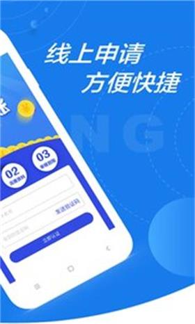 极好借手机版  v1.0图2