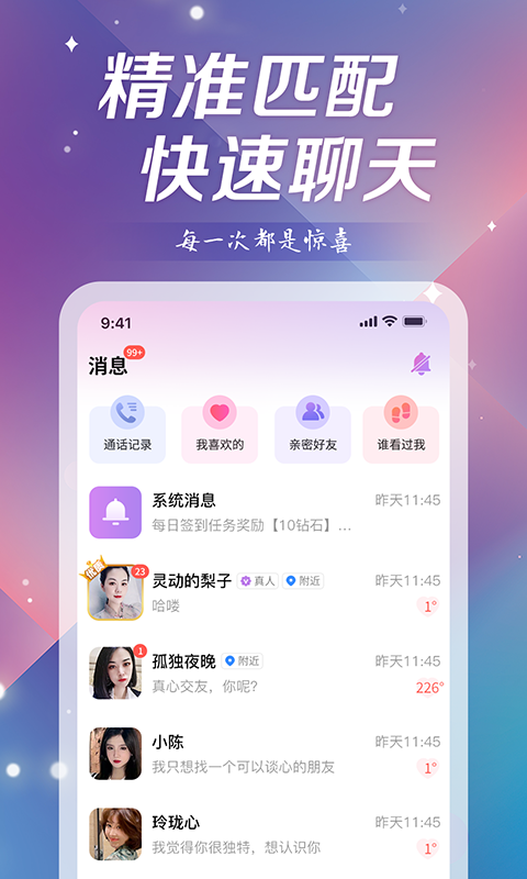 月光之恋免费版  v1.0图3