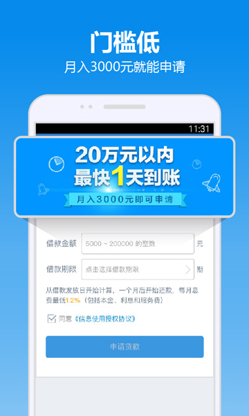 借钱快贷款app下载安装最新版  v6.3.00图1