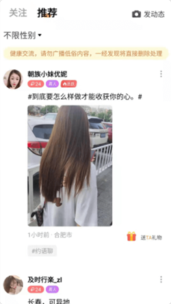 心愿真人交友免费版下载安装最新