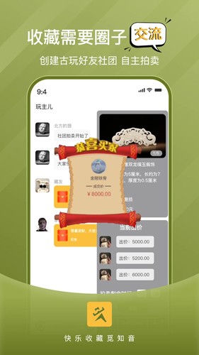 玩主儿app官方网站下载安装苹果版  v1.0图2