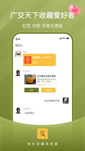 玩主儿app官方网站下载安装苹果版