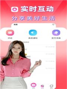 甜心小圈手机版  v1.0图1