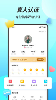 糖妹交友app  v1.0图2