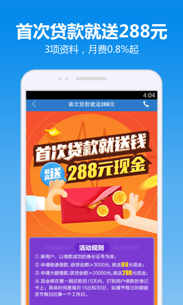 借钱快贷款app下载安装最新版免费  v6.3.00图3