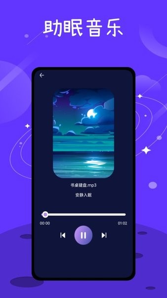 音乐备忘录  v1.0图1