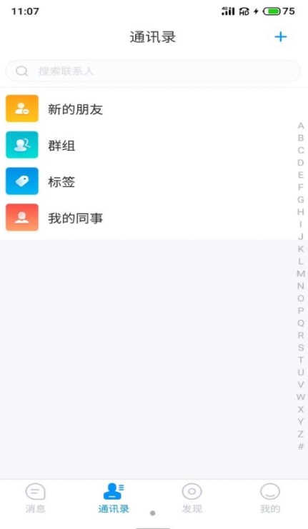 游聊app下载安卓版  v1.0图3