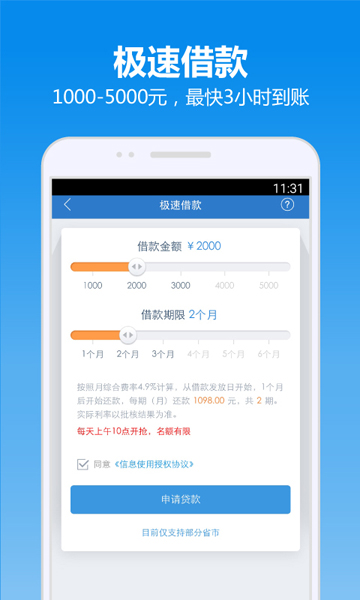 借钱快贷款app下载官网  v6.3.00图2