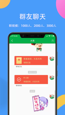 掌嗨免费版  v1.0.0图2