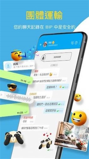 BiP交友app  v1.0图2