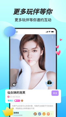 糖妹交友app