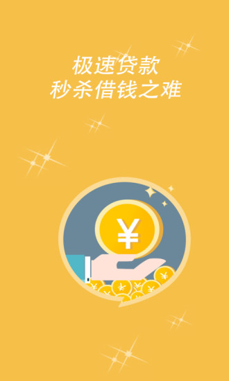 小鱼卡贷app  v1.0图1