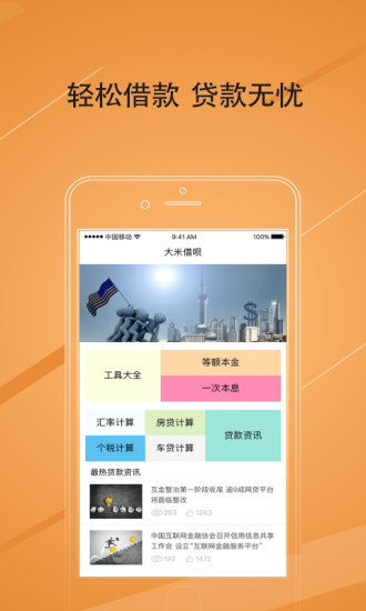 小鱼卡贷app  v1.0图2