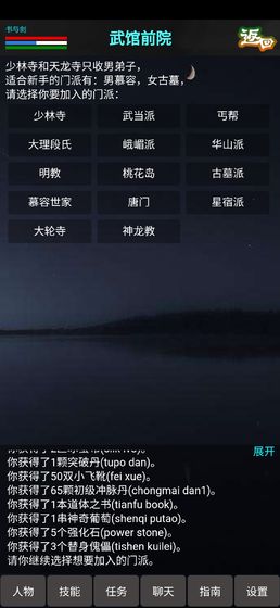 书与剑测试服  v1.0图1