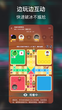 小恩爱社交版免费版下载安卓  v1.0.1图2