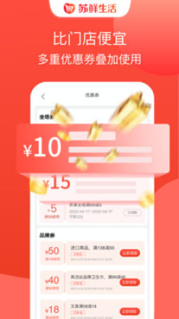 苏鲜生活  v1.8.6图1