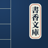 书香文库最新版本下载安装官网手机软件