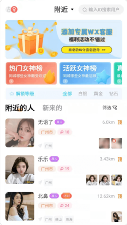 心愿真人交友免费版下载安装最新  v1.0图3