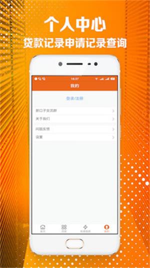 金丝猴贷款app下载安装  v1.0图3