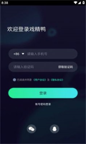 戏精鸭安卓版  v2.5.2图2