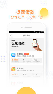 小飞鱼电商助手下载app  v3.6图3