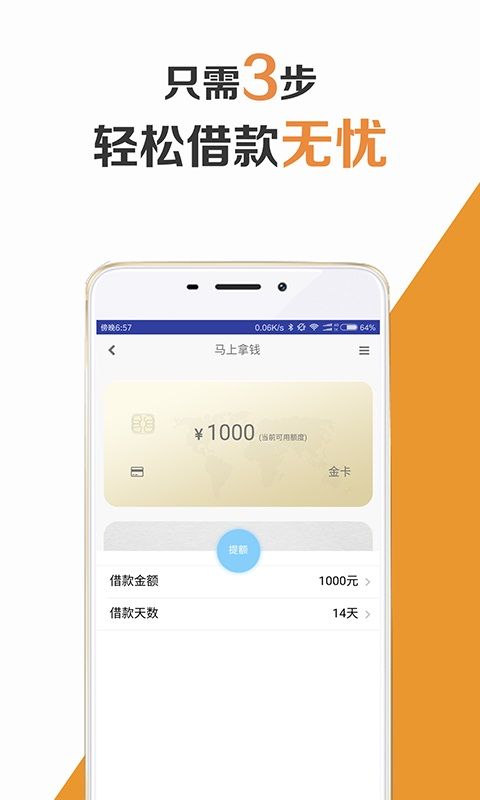 2021年5月最新下款口子  v1.0图1