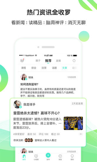 等你手机版  v5.1.2图3