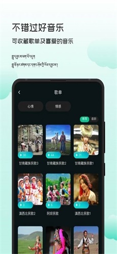 智能背景音乐免费版app  v1.0.0图3