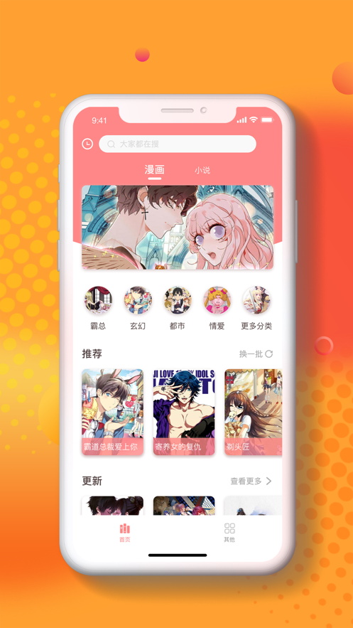 小番茄漫画手机版下载安装最新版免费观看  v1.1.0图3