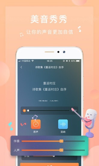 为你诵读app下载最新版苹果手机  v5.6.3图2