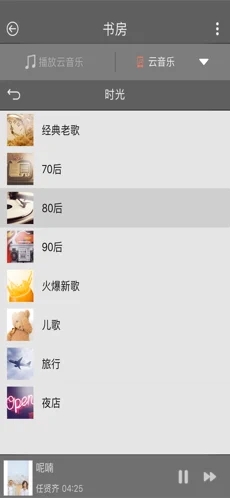 智能背景音乐免费版app  v1.0.0图1