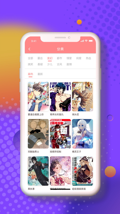 小番茄漫画最新版下载安装苹果版本  v1.1.0图2