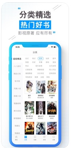 云端书城安卓版安装包  v1.0.0图2