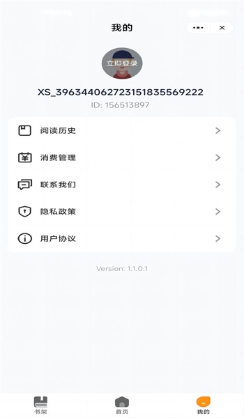 思诺阅读手机版下载官网  v1.1图2