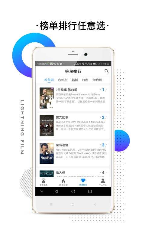 闪电视频最新版下载官网  v2.3.2图1