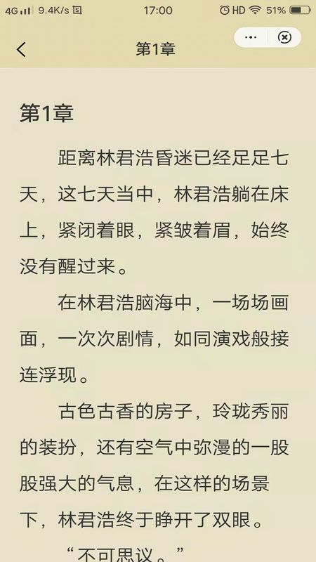 唯爱阅读手机版下载官网安装