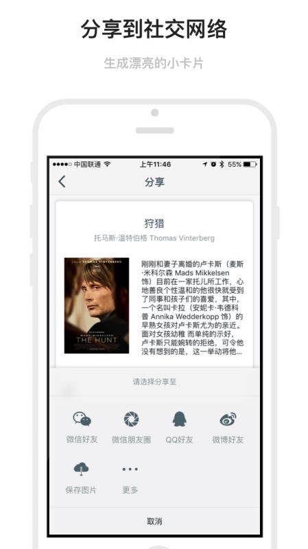 marksman下载  v1.6.19图2