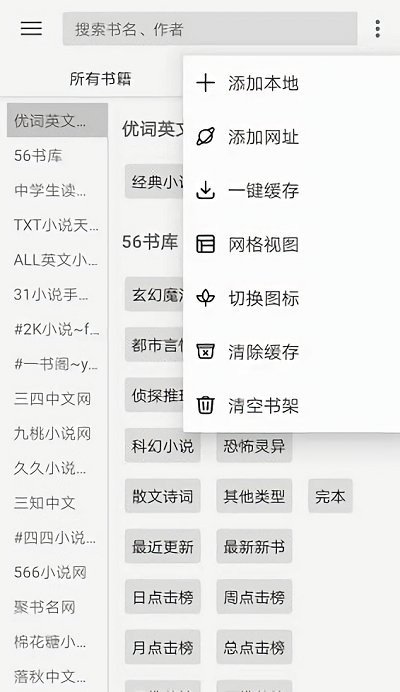 阅读pro最新版本下载官网安装包苹果  v3.0图2