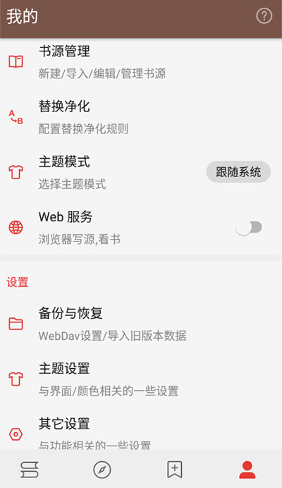 阅读pro最新版下载官网安装苹果版  v3.0图1