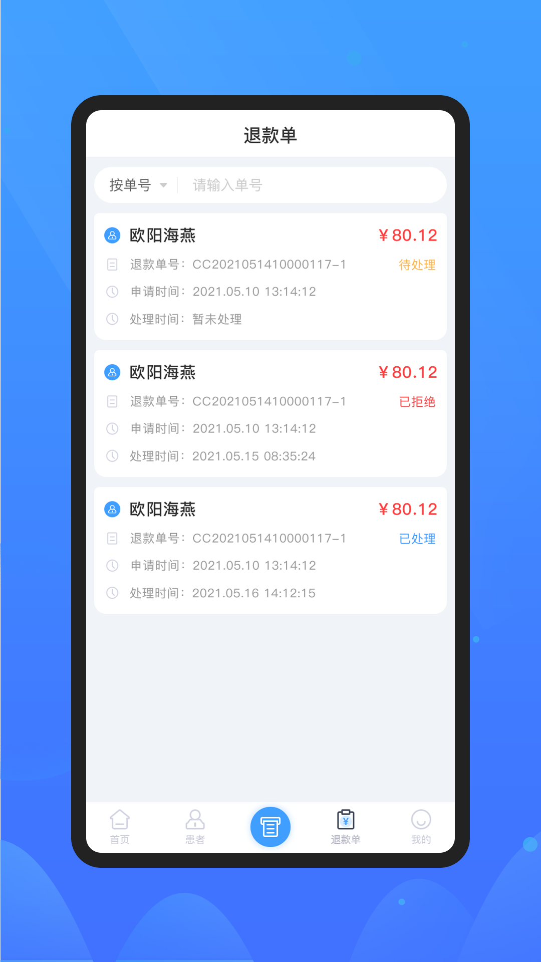 微元医学  v1.0.11图2