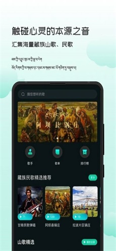 智能背景音乐免费版下载安卓  v1.0.0图2