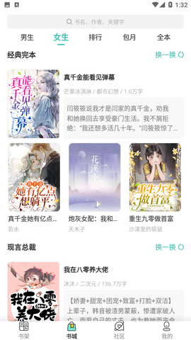 春雪阅读小说在线阅读免费无弹窗下载  v3.4.6图1