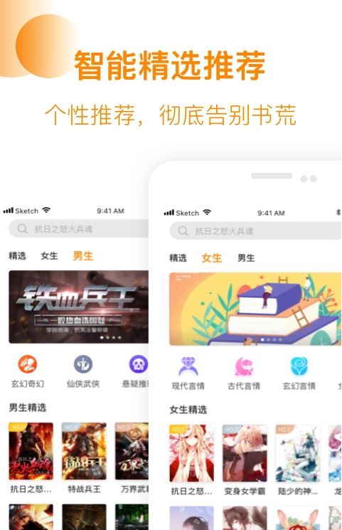 芒果小说app下载  v1.0.3图3