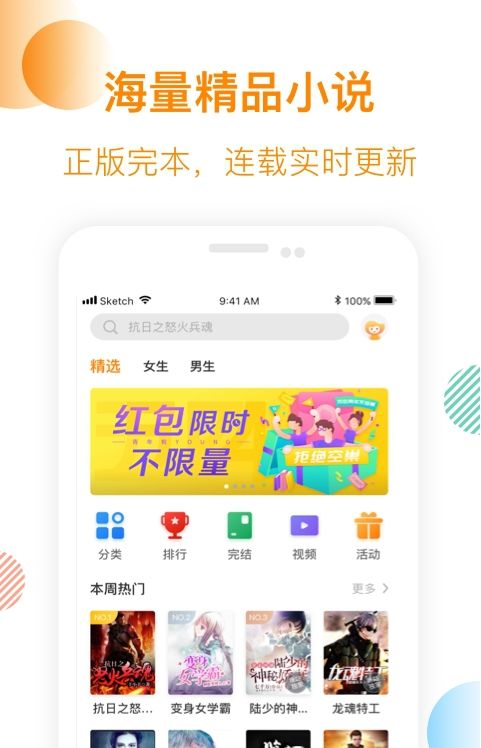 芒果小说APP  v1.0.3图1